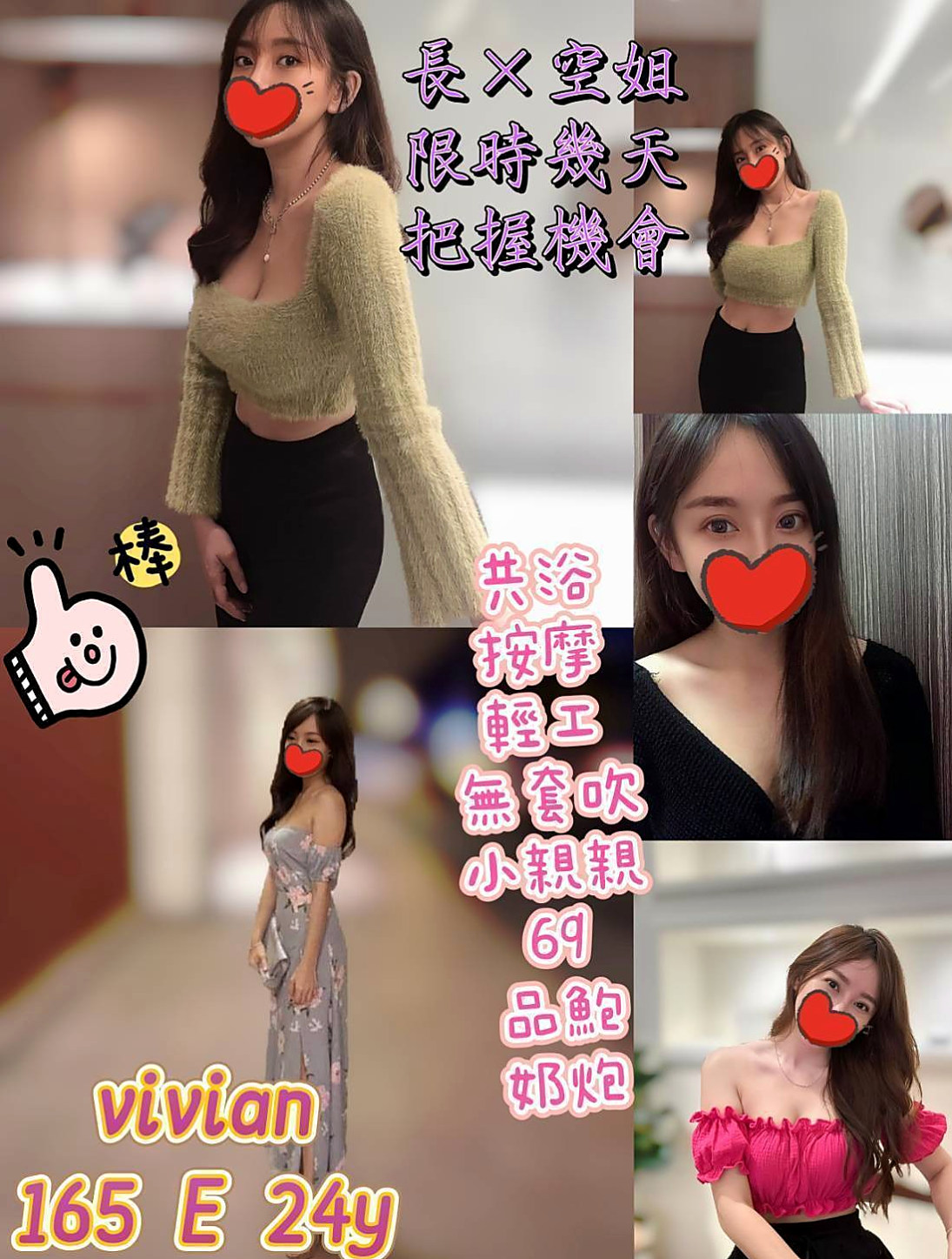 違規通知 #幼齒正妹｜舒小雅｜中山外叫｜年齡22歲｜身高165cm｜體重55kg｜胸圍E罩杯｜服務特色：妹妹比較靦腆 笑笑的很溫柔 顏值很高 有女朋友的味道 身材滿標緻的 Q彈的奶